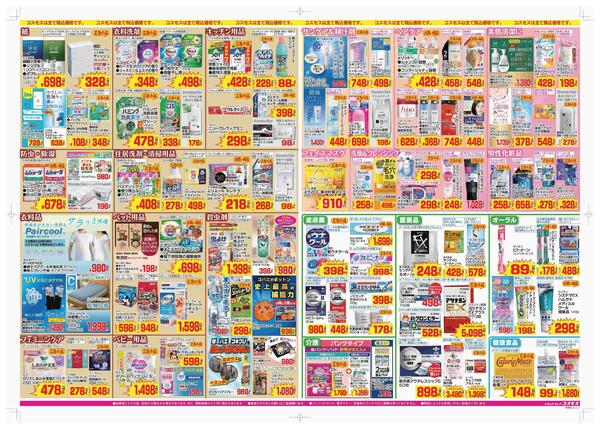 2026年4月3日～2026年4月16日new-2