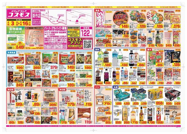 2026年4月3日～2026年4月16日new-1