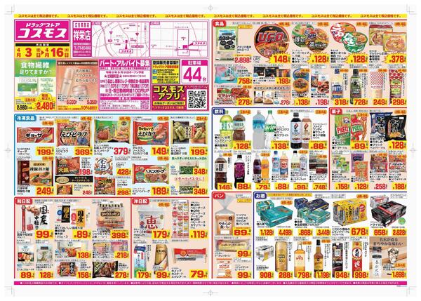 2026年4月3日～2026年4月16日-1