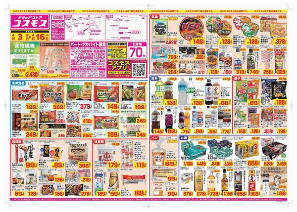 2026年4月3日～2026年4月16日-1