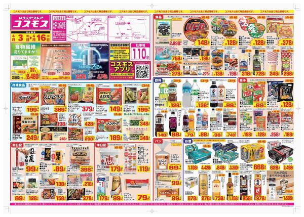 2026年4月3日～2026年4月16日new-1