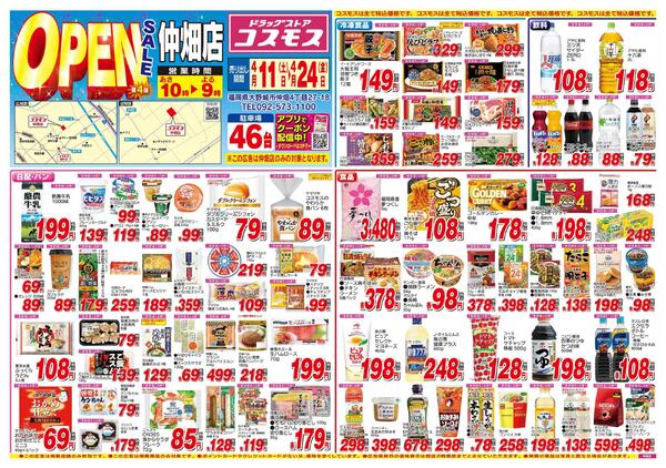 2026年4月11日～2026年4月24日-1