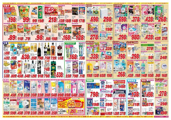 2026年4月11日～2026年4月24日-2