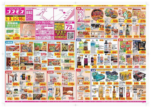 2026年4月3日～2026年4月16日new-1