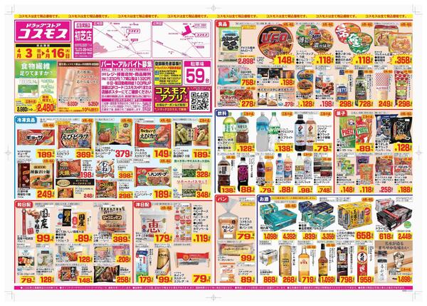 2026年4月3日～2026年4月16日-1