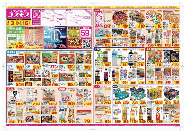 2026年4月3日～2026年4月16日new-1