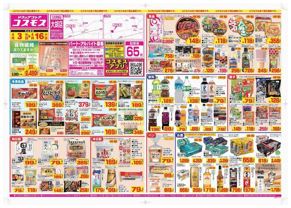 2026年4月3日～2026年4月16日-1