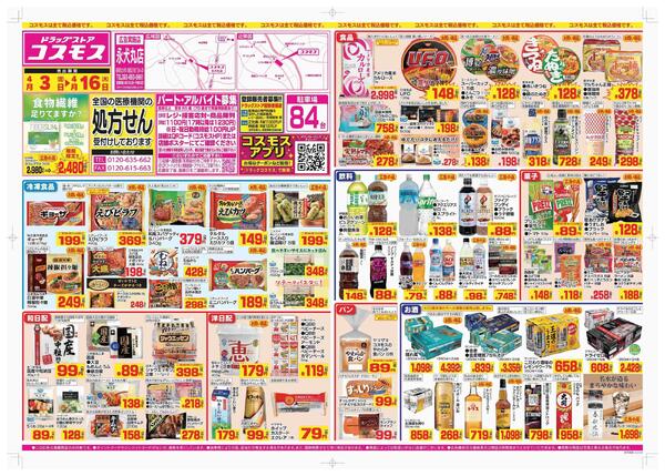 2026年4月3日～2026年4月16日-1