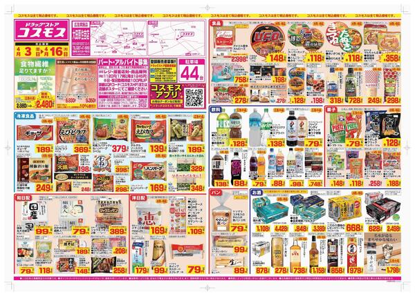 2026年4月3日～2026年4月16日-1