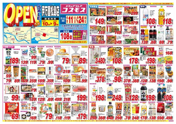 2026年4月11日～2026年4月24日-1