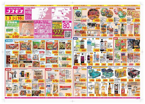 2026年4月3日～2026年4月16日new-1