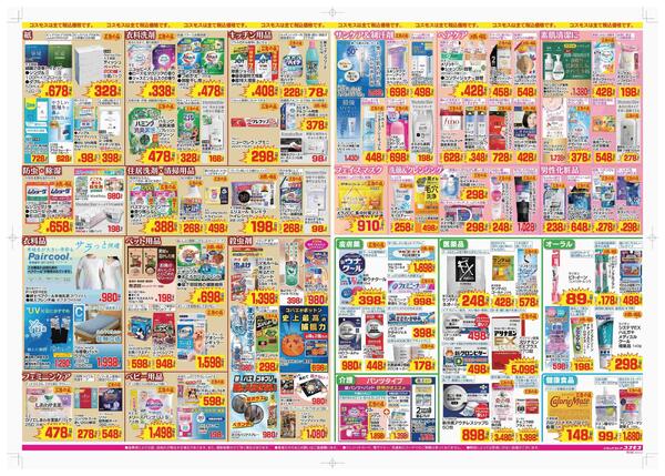 2026年4月3日～2026年4月16日new-2