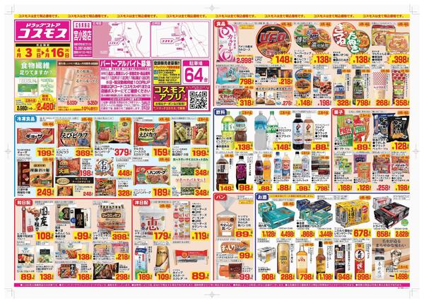 2026年4月3日～2026年4月16日-1