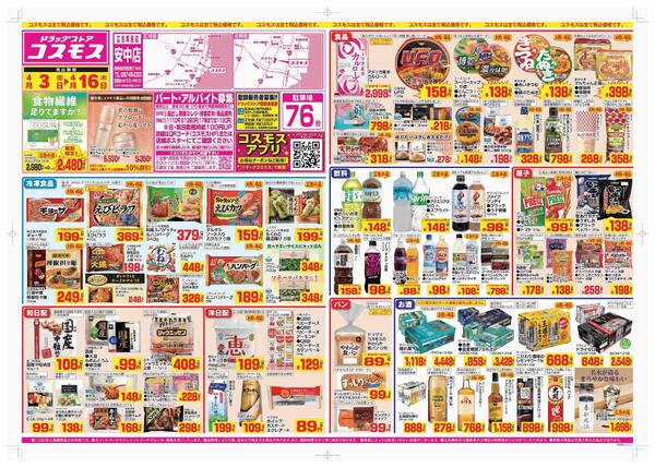 2026年4月3日～2026年4月16日-1