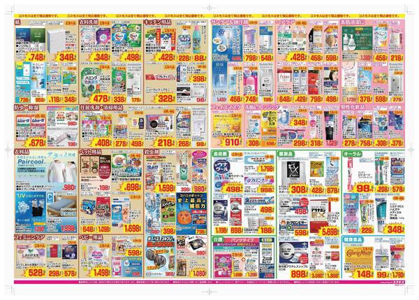 2026年4月3日～2026年4月16日-2