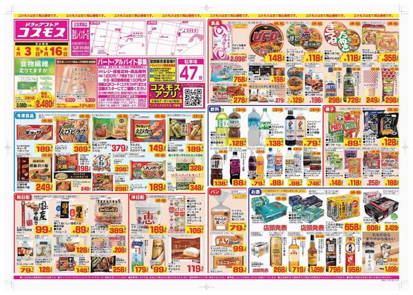 2026年4月3日～2026年4月16日new-1