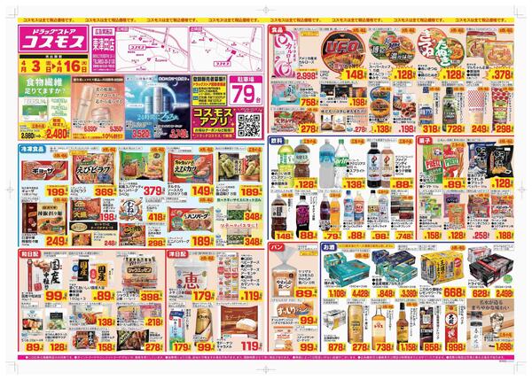 2026年4月3日～2026年4月16日new-1