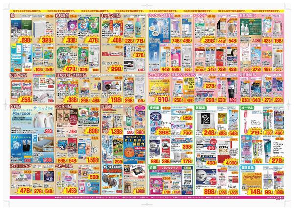 2026年4月3日～2026年4月16日-2