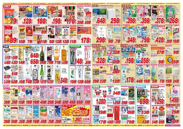 2026年4月4日～2026年4月17日new-2