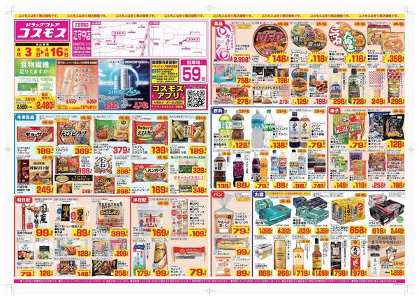 2026年4月3日～2026年4月16日new-1