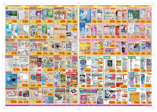 2026年4月3日～2026年4月16日-2