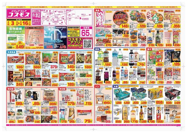 2026年4月3日～2026年4月16日new-1