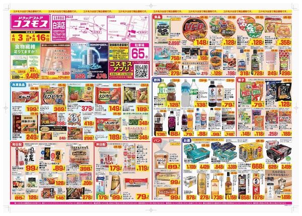 2026年4月3日～2026年4月16日new-1