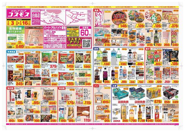 2026年4月3日～2026年4月16日new-1