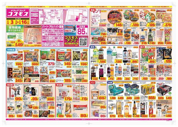 2026年4月3日～2026年4月16日new-1