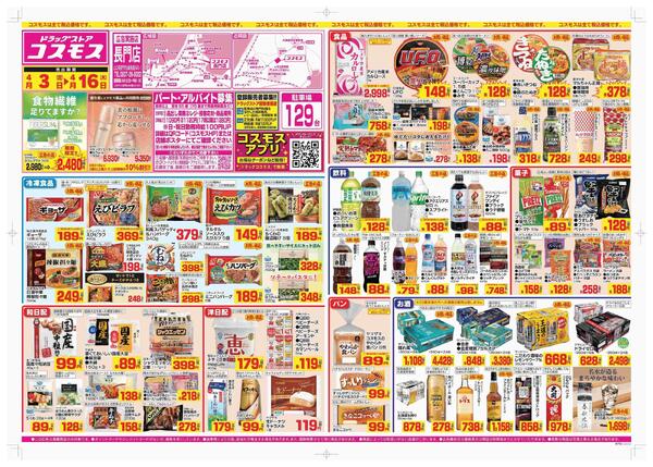 2026年4月3日～2026年4月16日new-1