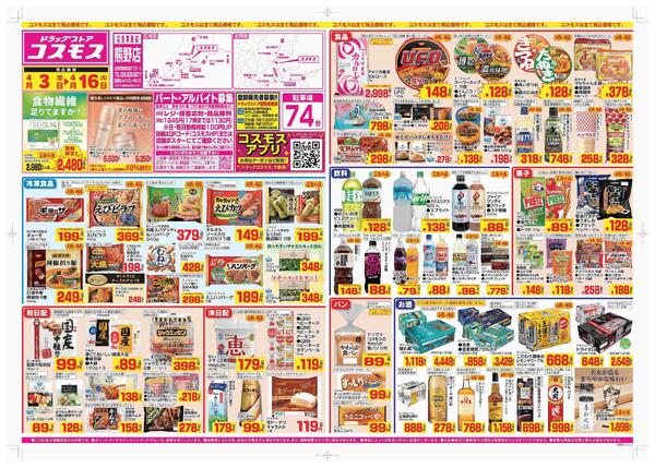 2026年4月3日～2026年4月16日new-1