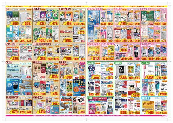 2026年4月3日～2026年4月16日new-2