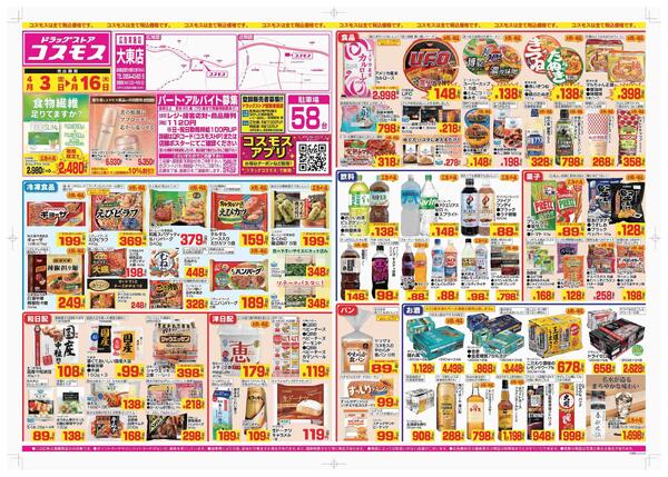 2026年4月3日～2026年4月16日new-1