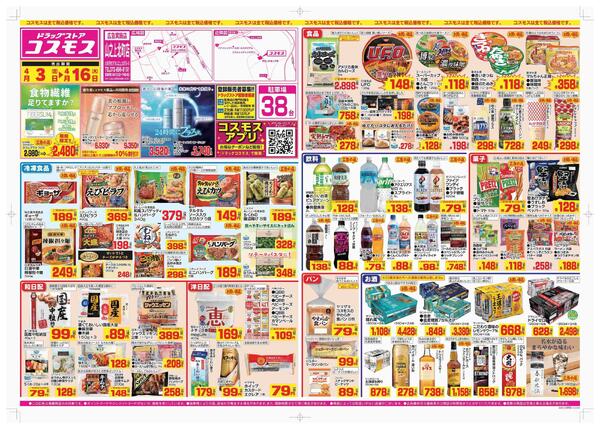 2026年4月3日～2026年4月16日new-1