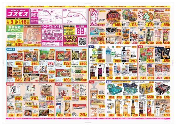 2026年4月3日～2026年4月16日new-1