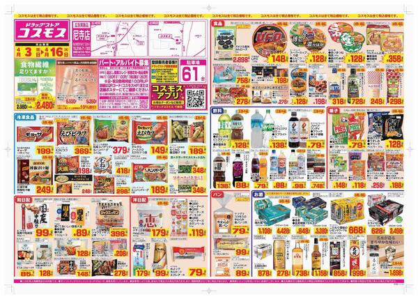 2026年4月3日～2026年4月16日new-1