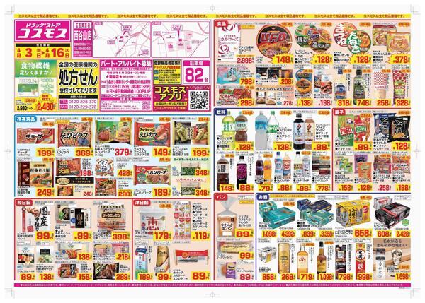 2026年4月3日～2026年4月16日-1