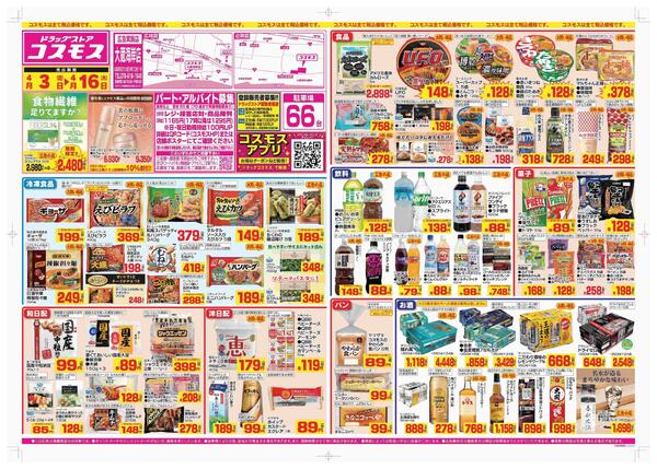 2026年4月3日～2026年4月16日new-1