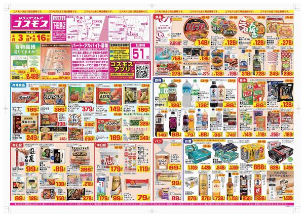 2026年4月3日～2026年4月16日new-1