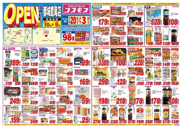 2026年3月20日～2026年4月3日-1