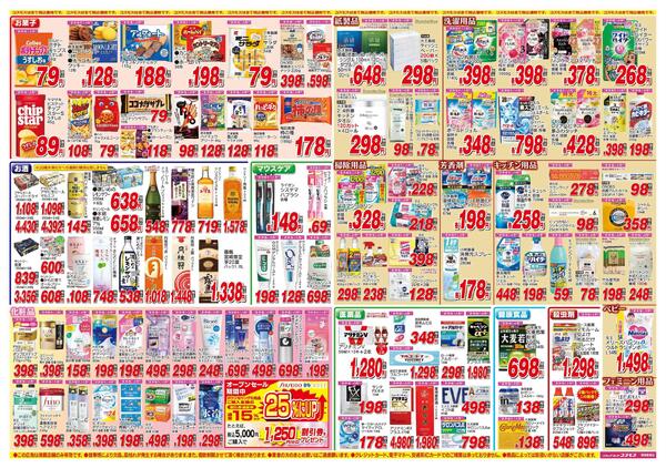 2026年3月20日～2026年4月3日-2