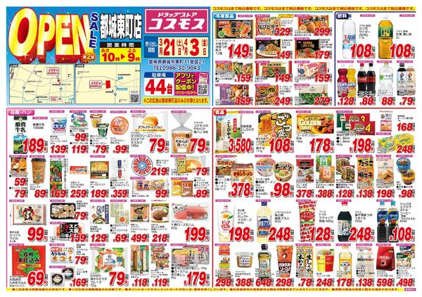 2026年3月21日～2026年4月3日-1