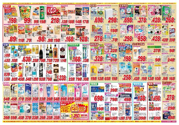 2026年3月21日～2026年4月3日-2