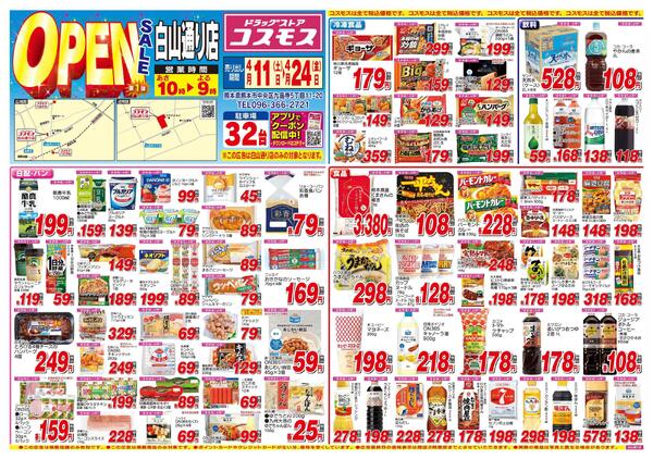 2026年4月11日～2026年4月24日-1