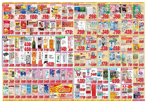 2026年4月11日～2026年4月24日-2