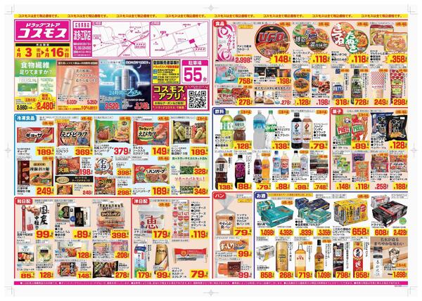 2026年4月3日～2026年4月16日-1