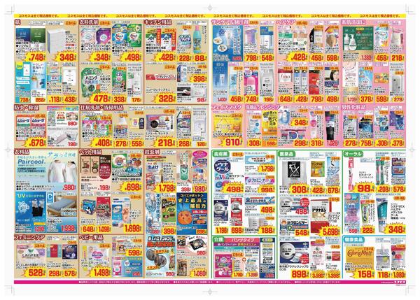 2026年4月3日～2026年4月16日-2