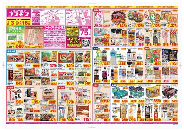 2026年4月3日～2026年4月16日new-1