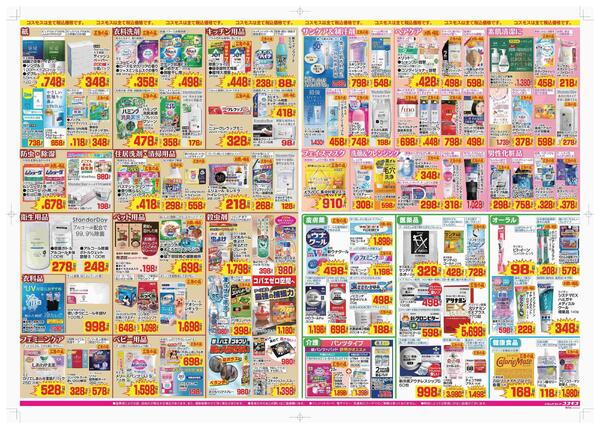 2026年4月3日～2026年4月16日-2