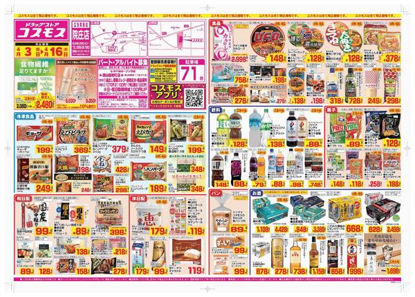 2026年4月3日～2026年4月16日new-1